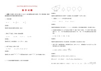 2019江苏省连云港市中考数学试题(word版-含解析)