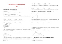 2019江苏省苏州市中考数学试题(解析版)