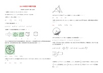 2019四川省南充市中考数学试题(Word版-含答案)6