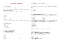 2019浙江省嘉兴、舟山市中考数学试卷--解析版