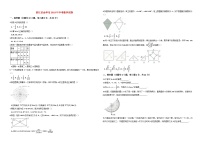 2019浙江省金华、义乌、丽水市中考数学试题(解析版-含答案)