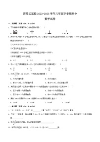 江苏省泰州市海陵区某校2022-2023学年八年级下学期期中数学试卷（含答案）