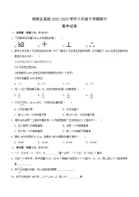 江苏省泰州市海陵区某校2022-2023学年八年级下学期期中数学试卷（含答案）