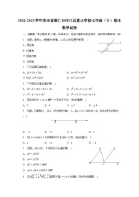 2022-2023学年贵州省铜仁市印江县重点学校七年级（下）期末数学试卷（含解析）