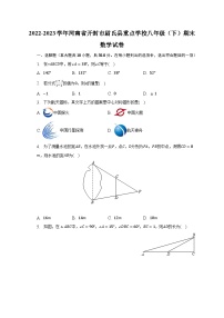 2022-2023学年河南省开封市尉氏县重点学校八年级（下）期末数学试卷（含解析）