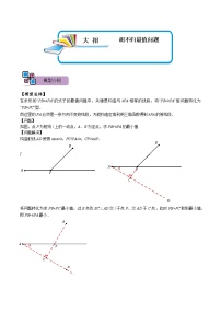 模型16 胡不归最值问题（讲+练）-备战2023年中考数学解题大招复习讲义（全国通用）