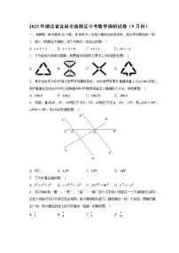 2023年湖北省宜昌市西陵区中考数学调研试卷（5月份）（含解析）