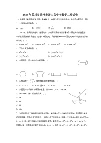 2023年四川省达州市开江县中考数学二模试卷（含解析）