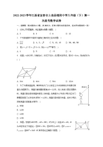 2022-2023学年江西省宜春市上高县锦阳中学八年级（下）第一次段考数学试卷（含解析）