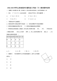 山东省滨州市惠民县2022-2023学年八年级下学期期末数学试卷（含答案）