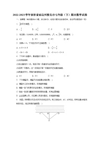 2022-2023学年吉林省延边州敦化市七年级（下）期末数学试卷（含解析）