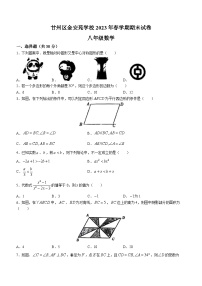 甘肃省张掖市甘州区金安苑学校2022-2023学年八年级下学期期末数学试题(无答案)