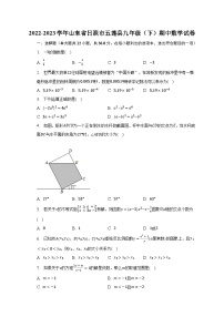 2022-2023学年山东省日照市五莲县九年级（下）期中数学试卷（含解析）