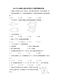 2023年云南省玉溪市红塔区中考数学模拟试卷（含解析）