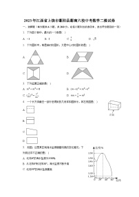 2023年江西省上饶市鄱阳县鄱南六校中考数学二模试卷（含解析）