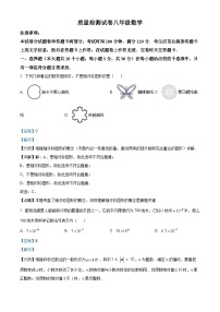 河南省郑州市巩义市2022-2023学年八年级上学期期末数学试题（解析版）