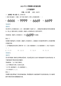 湖南省岳阳市岳阳县2022--2023学年八年级上学期期末数学试题（解析版）