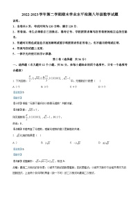 山东省聊城市东昌府区2022-2023学年八年级下学期期末数学试题（解析版）