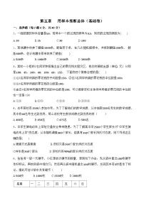 第五章《用样本推断总体》（基础卷）-2022-2023学年九年级数学上册章节复习全程检测通关练（讲义＋试题）（湘教版）