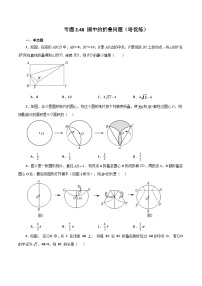 苏科版九年级上册2.1 圆精品课后练习题