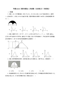 初中人教版22.3 实际问题与二次函数优秀达标测试