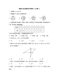 +2022-2023学年鲁教版（五四制）八年级上册期末考试数学试卷B卷