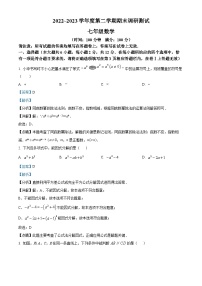 江苏省泰州市靖江市2022-2023学年七年级下学期期末数学试题（解析版）