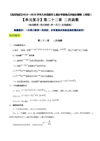 初中第二十二章 二次函数22.1 二次函数的图象和性质22.1.1 二次函数同步训练题