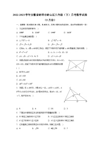 2022-2023学年安徽省蚌埠市蚌山区八年级（下）月考数学试卷（5月份）（含解析）