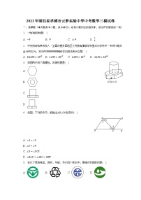 2023年湖北省孝感市云梦实验中学中考数学三模试卷（含解析）