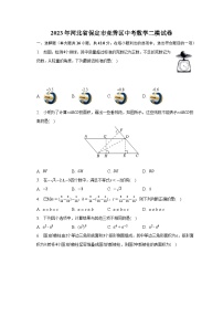 2023年河北省保定市竞秀区中考数学二模试卷（含解析）