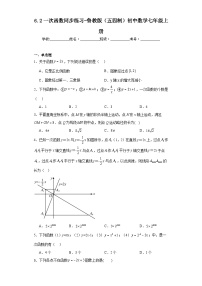 初中数学鲁教版 (五四制)七年级上册2 一次函数课后作业题