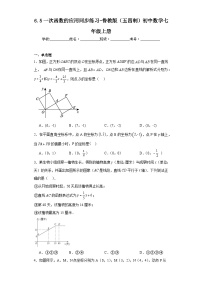 鲁教版 (五四制)七年级上册5 一次函数的应用随堂练习题