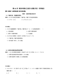 人教版九年级上册21.1 一元二次方程精练