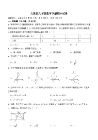 2022--2023学年人教版八年级数学下册期末试卷（含答案）