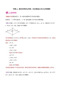 初中数学1 菱形的性质与判定课后练习题