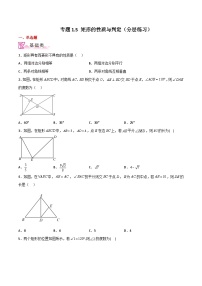 数学九年级上册2 矩形的性质与判定课后练习题