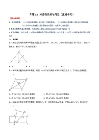 初中数学2 矩形的性质与判定习题