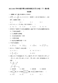 2022-2023学年内蒙古鄂尔多斯市康巴什区七年级（下）期末数学试卷(含解析)