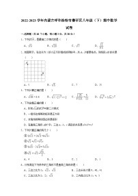 2022-2023学年内蒙古呼和浩特市赛罕区八年级（下）期中数学试卷(含解析)