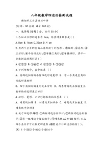 八年级数学四边形检测试题