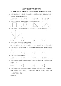 2023年北京市中考数学试卷