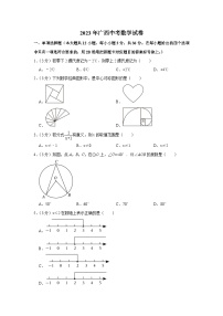 2023年广西中考数学试卷