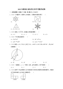 2023年黑龙江省牡丹江市中考数学试卷