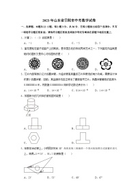 2023年山东省日照市中考数学试卷