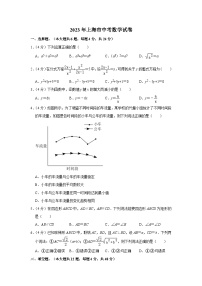 2023年上海市中考数学试卷