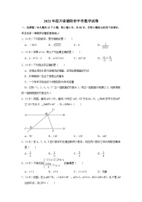 2023年四川省德阳市中考数学试卷