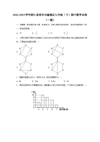 2022-2023学年浙江省绍兴市越城区九年级（下）期中数学试卷（一模）（含解析）