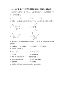 2023年广东省广州市天河外国语学校中考数学三模试卷（含解析）