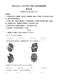 辽宁省朝阳市建平县2021-2022学年八年级下学期期末数学试题(解析版)